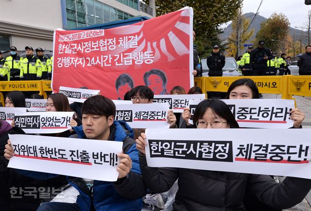 21일 오전 서울 종로구 통의동 정부청사별관 앞에서 '한일군사정보협정 강행 저지 대학생 긴급 행동 선포' 기자회견을 마친 대학생 참석자들이 22일 열리는 국무회의 때까지 농성에 들어갔다. 홍인기 기자