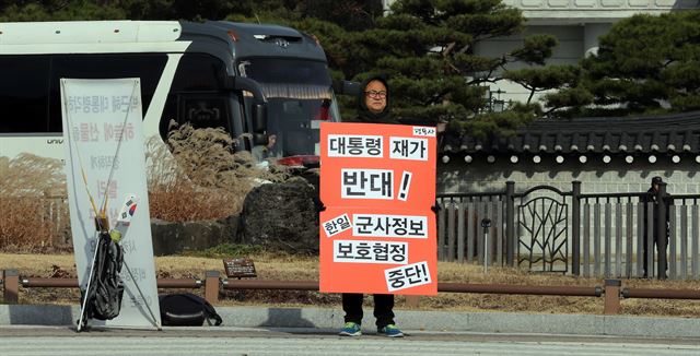 한 시민단체 회원이 22일 청와대 분수대 앞에서 한일 군사정보보호협정 체결 중단을 요구하는 1인 시위를 하고 있다. 고영권기자