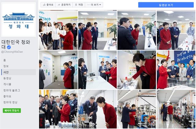 청와대 페이스북 페이지에 게시된 대통령 사진에서도 국정 가치 전달과 설득보단 일방적 통보의 언어가 두드러진다. 9월 29일 포항창조경제혁신센터 방문 및 4세대 방사광 가속기 준공식 행사를 기록한 사진으로 대통령의 위치나 몸짓, 구도가 비슷비슷하다. 청와대 페이스북 페이지 캡처