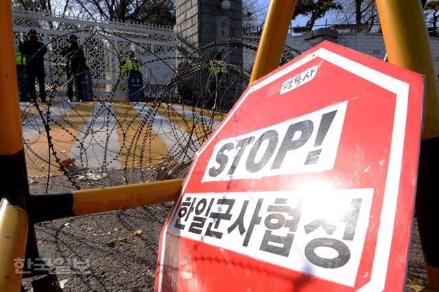 한일 군사비밀정보보호협정 체결식이 열린 23일 서울 용산 국방부 앞 철망에 협정 중단 요구 피켓이 놓여있다. 김주성기자 poem@hankookilbo.com