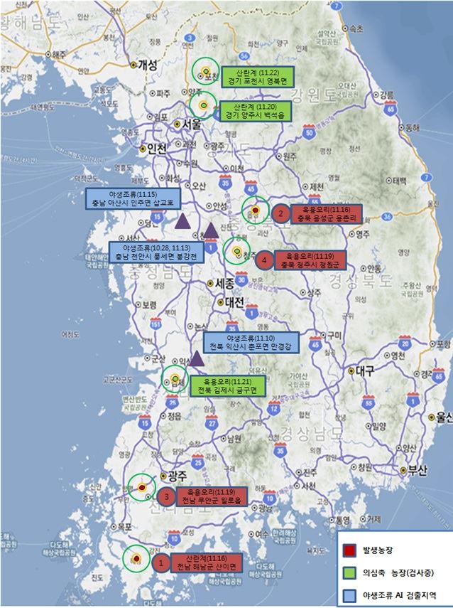 고병원성 H5N6형 조류독감(AI) 바이러스 발생 및 의심축 확인 현황. 농림축산식품부 제공