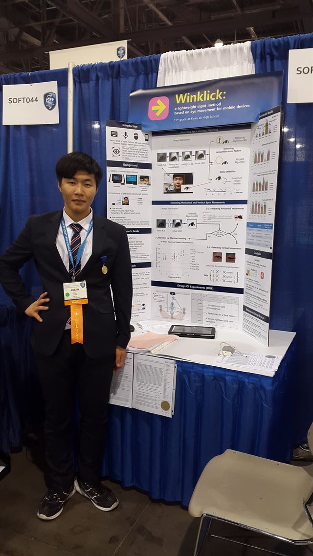 올해 대한민국 인재상 수상자로 선정된 관악고 3학년 함어진군이 4월 미국 애리조나주에서 열린 국제과학기술경진대회에 한국 대표로 참가했을 당시의 모습. 개인부스 앞에서 포즈를 취하고 있다. 함어진군 제공