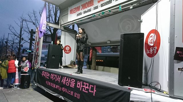 19일 열린 '우리는 여기서 세상을 바꾼다' 집회에서 페미당당 활동가가 집회 관련 행동수칙을 공지하고 있다.