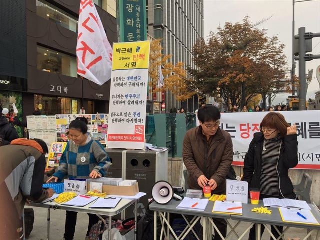 지난 19일 서울 지하철 광화문역 7번 출구 인근에서 박근혜탄핵추진위 회원들이 박 대통령 탄핵소추 발의 촉구 서명을 받고 있다. 박근혜탄핵추진위 제공