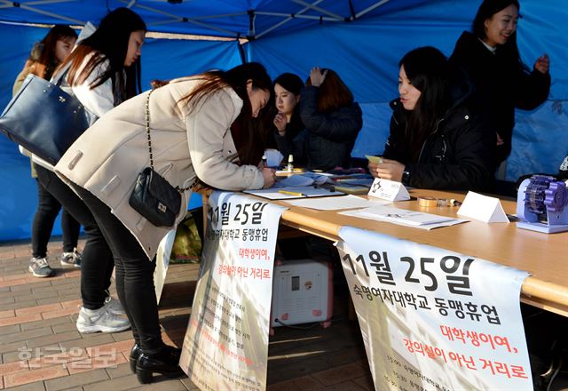 박근혜 대통령 퇴진을 요구하는 대학생들의 동맹휴업이 있는 25일 서울 용산구 청파동 숙명여자대학교에서 총학생회 비상대책위 관계자들이 휴업 동참 서명을 받고 있다. 김주성기자 poem@hankookilbo.com