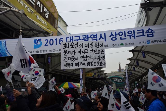 전국의 박사모 회원들이 26일 오후 대구 중구 대신동 서문시장 주차빌딩 앞에서 박근혜 대통령 하야반대 집회를 하고 있다. 배유미기자 yum@hankookilbo.com