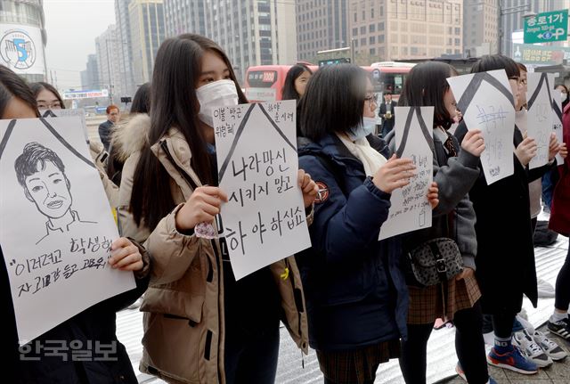 한국사교과서 국정화에 반대하는 중고등학생들이 27일 서울 세종로 사거리에 모여 국정화 반대 집회를 갖고 있다. 김주성기자 poem@hankookilbo.com