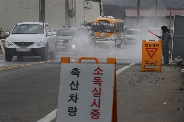 21일 경기 양주시 홍죽천 인근에서 방역당국이 차량을 소독하고 있다. 연합뉴스