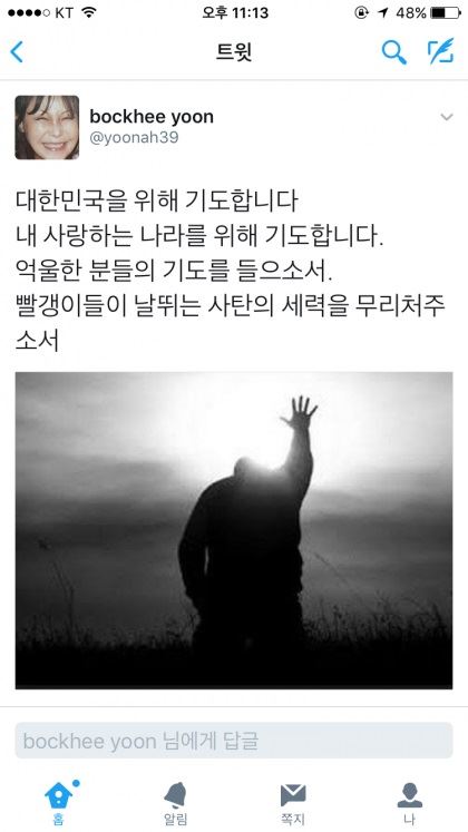 촛불민심을 비하한 것으로 해석돼 논란을 빚은 가수 윤복희의 SNS 게시물