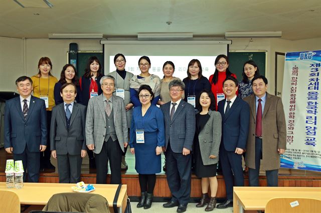 5일 단국대 '차세대 몽골 한국학 리더양성교육’ 프로그램에 참여한 몽골의 한국학 교수들이 기념촬영을 하고 있다. 단국대 제공