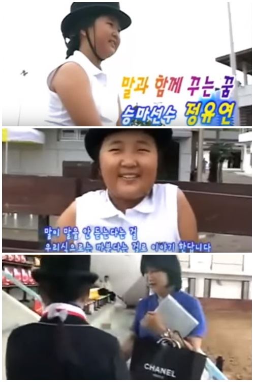 2006년 EBS ‘생방송 톡!톡! 보니하니’에 출연했던 당시 11살 정유라(위와 가운데 사진)와 어머니 최순실씨 모습. 유튜브 화면캡처