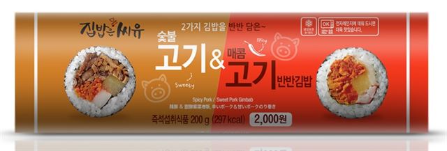 BGF리테일이 운영하는 CU편의점이 판매하고 있는 '반반김밥'. BGF리테일 제공