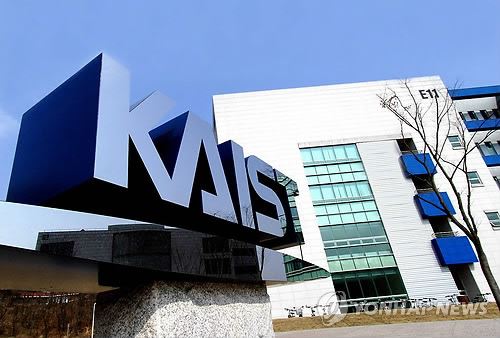 KAIST 창의관 전경. 연합뉴스