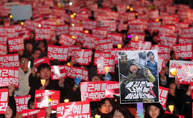 대구경북지역 사회단체 회원들과 시민들이 10일 대구 중구 한일로에서 열린 ‘내려오라 박근혜! 6차 대구시국대회’에 참석해 구호를 외치고 있다. 뉴스1