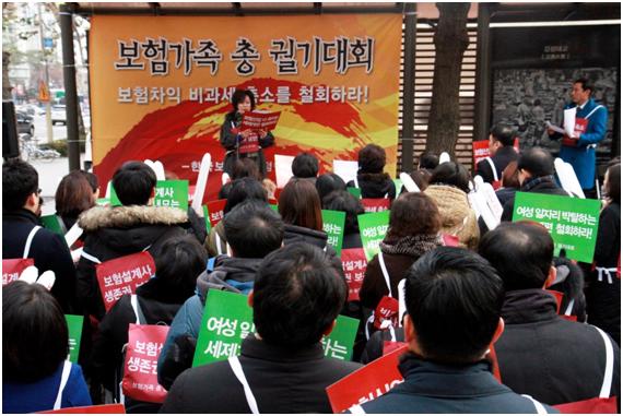 보험설계사 등 250여명이 13일 서울 마포 국민의당 당사 앞에서 정부의 저축성보험 비과세 한도 축소 방안 철회를 요구하는 집회를 하고 있다. 한국보험대리점협회 제공.