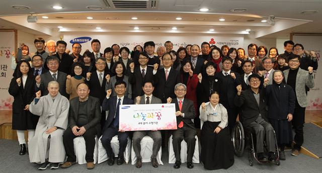 14일 서울 중구 사회복지공동모금회 회관에서 열린 '나눔과 꿈' 공모사업 선정기관 발표회에서 윤주화(앞줄 맨 왼쪽에서 네 번째) 삼성사회봉사단 사장, 박찬봉(다섯 번째) 사회복지공동모금회 사무총장 등이 참가자들과 함께 기념촬영을 하고 있다. 삼성 제공