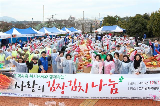 고리원자력본부(본부장 이용희)는 14일 고리스포츠문화센터 광장에서 ‘사랑의 김장김치 나눔’ 행사를 열었다. 행사에는 기장군자원봉사센터, 장안읍새마을부녀회, (사)한국원자력여성 기장지회 등 7개 자원봉사단체 회원 150여명이 참석, 10㎏들이 810박스 분량의 김치 담갔다. 이날 담근 김치는 기장군 5개 읍ㆍ면의 기초수급자와 홀몸어르신 및 한부모가정 등에 전달된다. 고리원전 제공