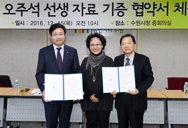 단원 김홍도 연구권위자인 고 오주석 선생 자료 기증협약식에서 염태영(왼쪽) 수원시장, 오 선생의 부인 김은애(가운데) 여사, 유봉학 역사문화연구소장이 기념촬영을 하고 있다. 연합뉴스