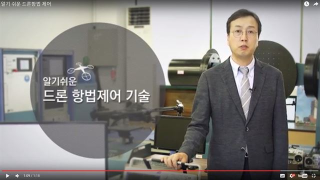 홍성경 세종대 항공우주학과 교수가 개설한 K-MOOC '알기 쉬운 드론 항법제어I' 강의 소개 영상. 국가평생교육진흥원 제공