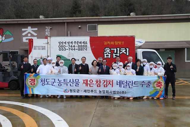 농업회사법인(주) 세인푸드에서 생산하는 ‘참 김치’가 네덜란드 첫 수출길에 오르며, 본격적인 유럽시장 공략에 나섰다. 청도군 제공.