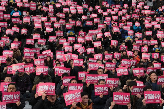 지난 8일 KBS 양대 노조가 서울 여의도 KBS 앞에서 ‘공영방송 사수’를 위한 총파업에 돌입하며 구호를 외치고 있다. 전국언론노조 KBS본부 제공