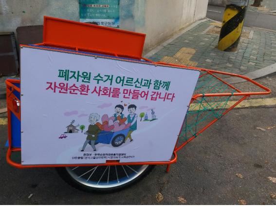 폐지를 줍는 노인들에게 전달될 측면광고 가능 리어카. 환경부 제공