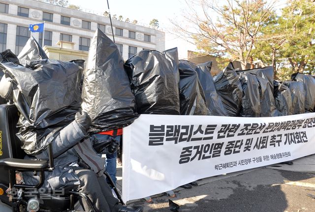 29일 오전 서울 재동 헌법재판소 앞에서 열린 '블랙리스트 관련 조윤선 문체부장관 시퇴촉구 기자회견'에서 예술가들이 블랙리스트를 상징하는 검은 비닐봉지를 뒤집어 쓰고 조 장관의 사퇴를 촉구하고 있다. 신상순 선임기자ssshin@hankookilbo.com