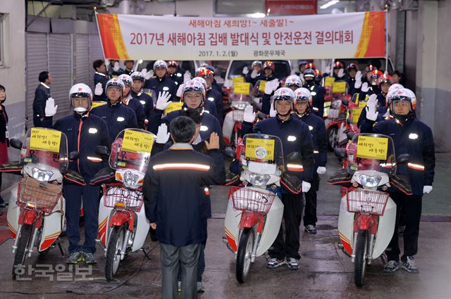 광화문우체국 집배원들이 새해 첫 출근날인 2일 안전하고 정확한 우편물 배달을 다짐하는 발대식을 하고 있다. 김주성 기자 poem@hankookilbo.com