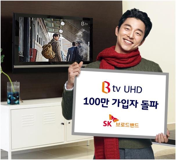 SK브로드밴드가 운영하는 인터넷(IP)TV 서비스 ‘B tv’의 초과화질(UHD) 상품 가입자가 100만명을 돌파했다. SK브로드밴드 제공