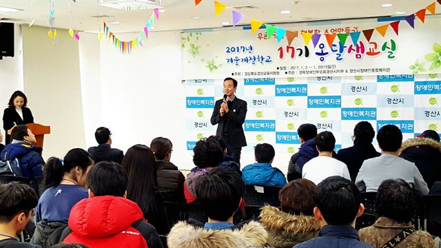 겨울 계절학교 옹달샘교실 입학식 모습. 경산교육청 제공