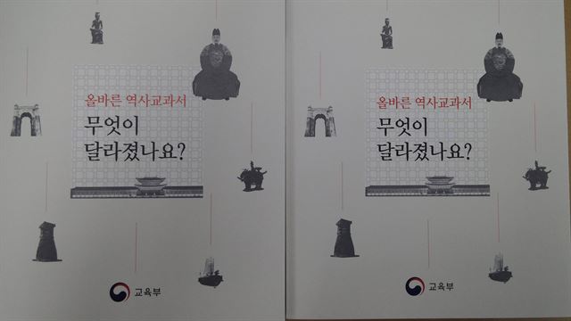 아산시가 읍면동에서 회수한 국정 역사교과서 홍보물. 아산시 제공