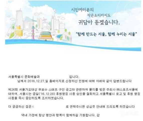 박원순 서울시장 페이스북 캡처