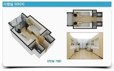연합생활관 내부 구조. 2인 1실이며 개인별 책상과 침대가 구비돼 있고 화장실과 샤워장이 분리돼 있다. 한국장학재단 제공