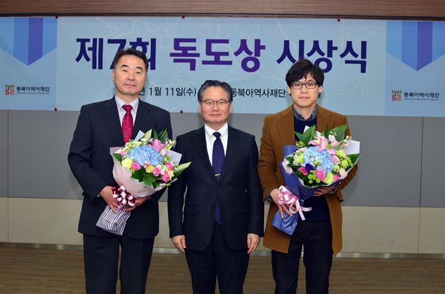 11일 서울 통일로 동북아역사재단에서 열린 독도상 시상식에서 김호섭(가운데) 재단 이사장이 '독도학술상'을 받은 송휘영(왼쪽) 영남대 교수와 '독도사랑상'을 받은 이두현 교사와 함께 기념촬영을 하고 있다. 동북아역사재단 제공