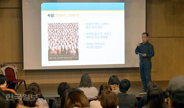 11일 서울 내수동 복합문화공간 워켄드 아크홀에서 열린 제57회 한국출판문화상 수상작 북콘서트에서 청중들이 '우리말 절대지식' 저자 김승용 작가에게 우리 속담에 대한 설명을 듣고 있다. 서재훈 기자 spring@hankookilbo.com