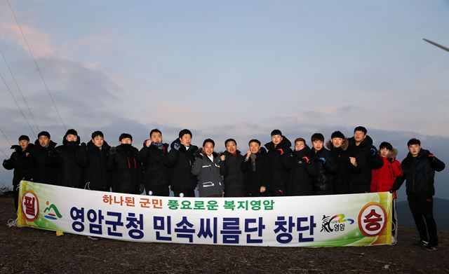 창단 첫 해를 맞는 영암군청 민속씨름단이 새해 첫 날인 지난 1일 영암 활성산에서 일출을 보며 희망찬 출발을 다짐했다.(영암군 제공)