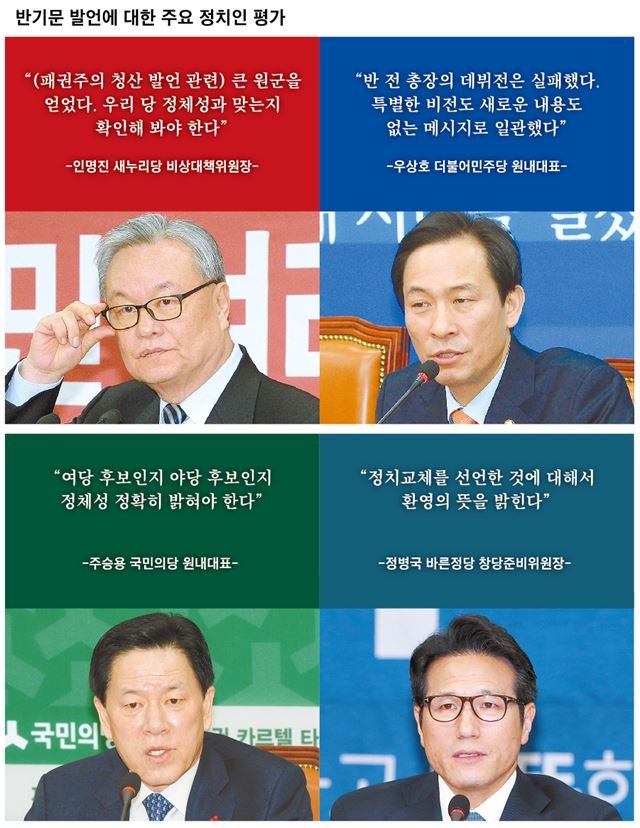 인명진 새누리당 비상대책위원장이 13일 서울 여의도 새누리당사에서 기자회견을 진행하고 있다. 연합뉴스