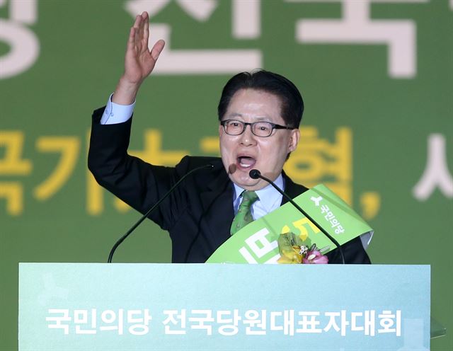 박지원 국민의당 신임 당 대표가 15일 경기도 일산 킨텍스에서 열린 국민의당 전국당원대표자 대회에서 연설을 하고 있다. 뉴스1