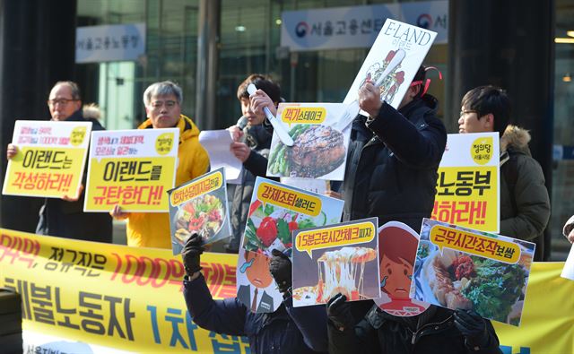 정의당 서울시당, 한국비정규노동센터 등 시민사회단체 회원들이 12일 서울 을지로 서울지방고용노동청 앞에서 이랜드 임금체불 노동자 1차 집단 진정 기자회견을 열고 있다. 뉴시스