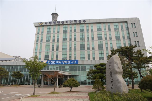 전남 목포시 옥암지구에 위치한 서해해양경비안전본부 전경