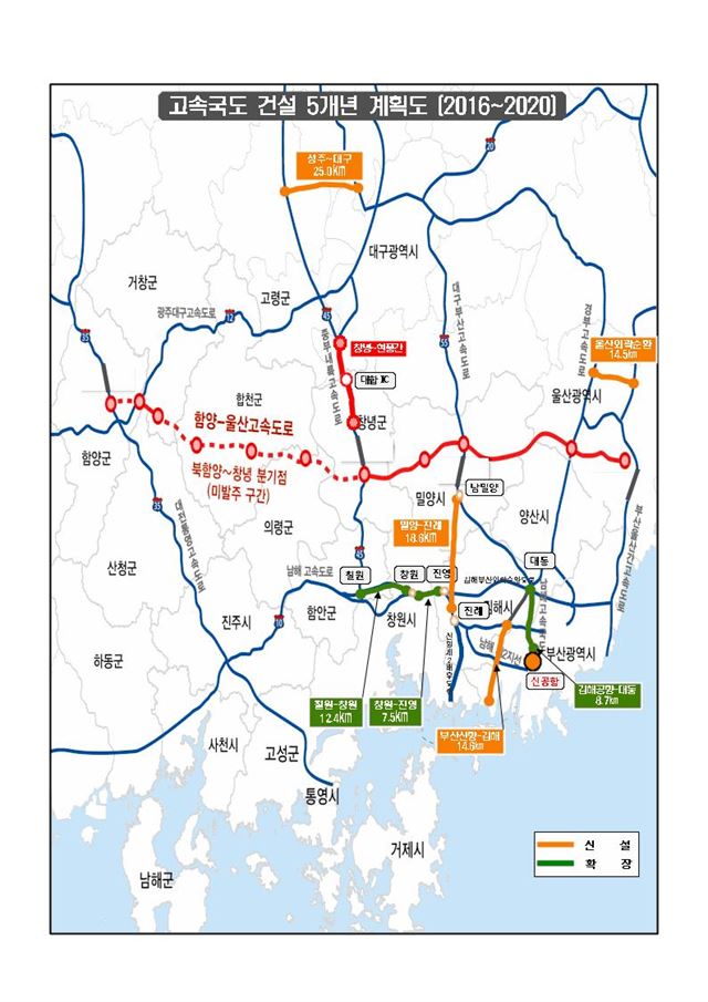 국토교통부의 제1차 고속국도건설 5개년 계획도. 경남도 제공