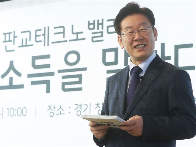 이재명 성남시장이 18일 오전 경기도 성남시 분당구 경기창조경제혁신센터에서 열린 '판교테크노밸리 기본소득을 말하다' 토크콘서트에서 강연을 하고 있다. 연합뉴스