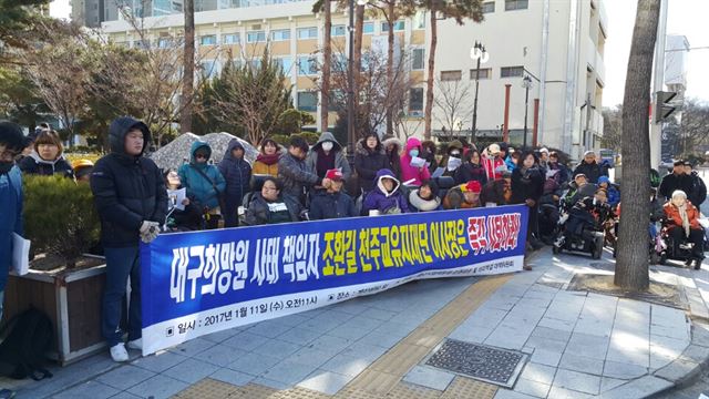 대구지역 시민단체들이 최근 대구 중구 계산성당 앞에서 대구시립희망원 사태 책임자 퇴진을 촉구하고 있다.