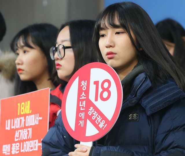 18일 오전 서울 영등포구 국회 정론관에서 청소년YMCA 회원들이 기자회견을 열고 선거연령을 18세로 하향하는 내용의 공직선거법 개정을 촉구하고 있다. 뉴스1