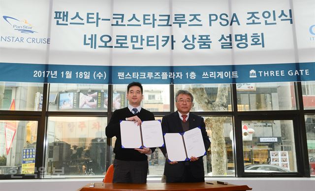 팬스타엔터프라이즈와 세계적 크루즈선사 코스타크루즈의 전문판매대리점(PSA) 조인식이 열린 18일 오후 부산 중구 팬스타그룹 사옥 1층 카페 쓰리게이트에서 박상준 팬스타그룹 여객부문 대표(오른쪽)와 쿠퍼 린 코스타크루즈 한국ㆍ대만지역 영업 책임자가 계약 체결 후 기념촬영을 하고 있다.