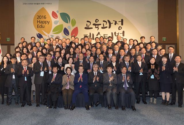 경북교육청이 주관한 Happy Edu 교육과정 페스티벌에 참가한 전국 100대 우수학교 교원들이 기념촬영을 하고 있다. 경북도교육청 제공.