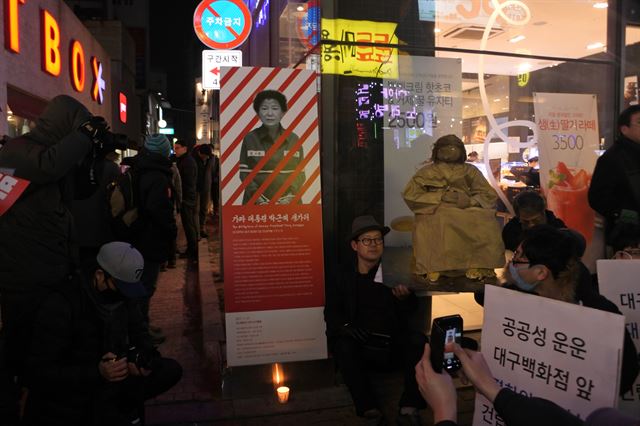 21일 박근혜 대통령 생가터에 '가짜 대통령 박근혜 생가터' 표지판이 세워졌다. 표지판에는 죄수복을 입은 박근혜 이미지와 함께 박 대통령과 박정희 전 대통령 소개 문구, 박 대통령 죄목이 나열되어 있다.윤희정기자 yooni@hankookilbo.com