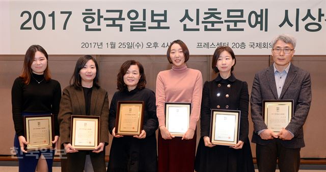 ‘2017 한국일보 신춘문예 시상식’에서 한 자리에 선 수상자들. 왼쪽부터 최현진, 최수연, 박경임, 윤지양, 고민실, 주수철씨. 홍인기 기자 hongik@hankookilbo.com