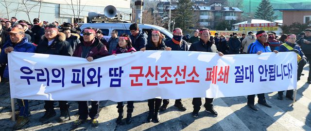 25일 서울 종로구 평창동 화정박물관 앞에서 열린 현대중공업 군산조선소 존치 요구 상경시위에서 참석자들이 군산조선소 폐쇄 반대를 외치고 있다. 이날 집회에는 문동신 군산시장과 김동수 군산상공회의소 회장 도민 등 500여명이 참석했다.뉴스1