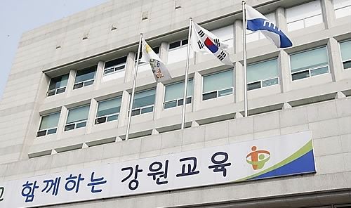 강원도교육청은 25일 “특정 종교에 치우친 교육을 한 춘천지역 초등학교 교사 3명을 징계하기로 결정했다”고 밝혔다. 연합뉴스